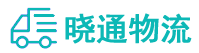 长沙到内黄县物流公司